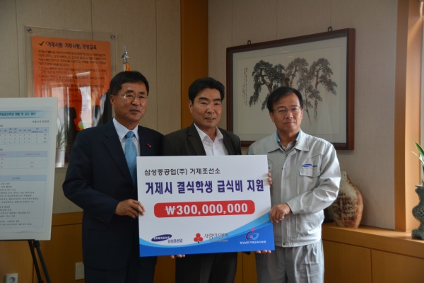 삼성중공업(주)거제조선소 이미지