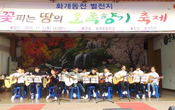 화개초등학교 이미지