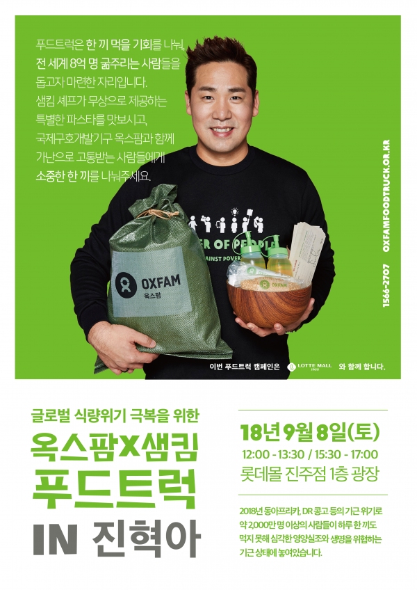 샘푸드 이미지