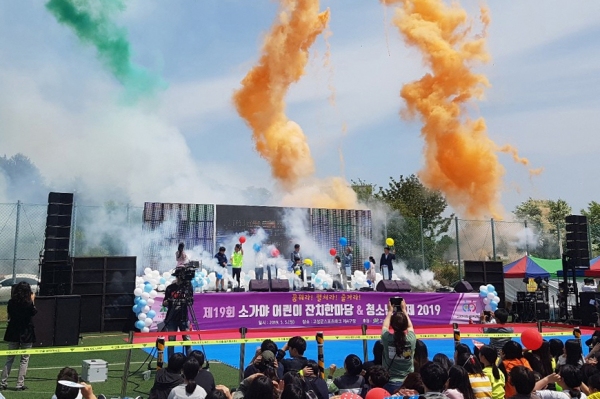 고성군은 지난 5일 어린이날을 맞아 고성군스포츠파크에서 ‘제19회 소가야 어린이 잔치한마당 및 청소년 축제 2019’ 행사를 개최했다.