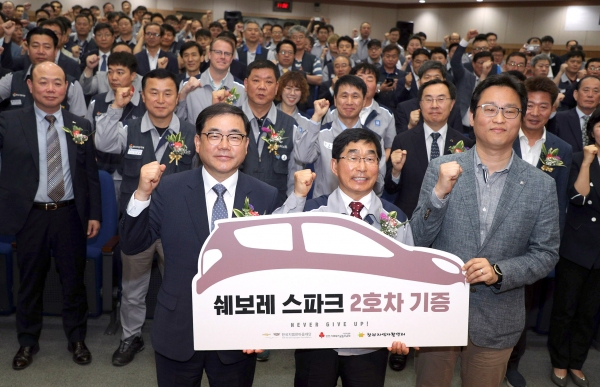 한국GM이 ‘GM 차세대 크로스오버 차량 창원 도장공장 기공식’을 지난 5월 27일 창원공장에서 개최했다. 사진은 쉐보레 스파크 2호차 기증식.