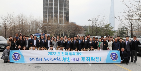 김해시가 지난 3월 27일 2023년 제104회 전국체육대회 개최지로 확정한 후 관계자들이 기념촬영을 가졌다.