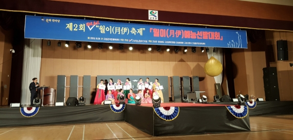 지난 10월 26일 고성군민체육센터에서 제2회 월이 축제 ‘월이예능선발대회’를 개최했다.