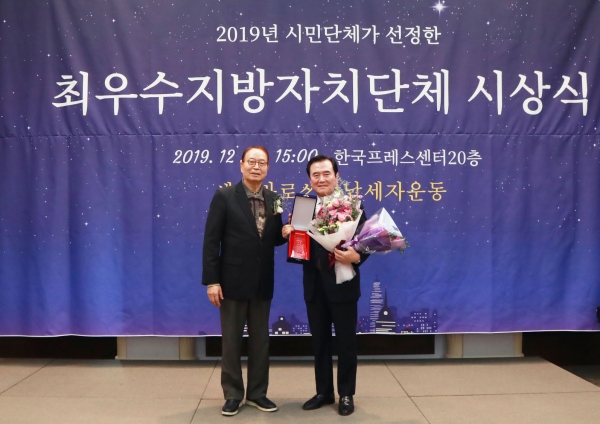 함양군이 시민단체에서 평가하는 ‘2019 예산효율화 사례 평가’에서 최우수 지방자치단체 대상을 수상했다.