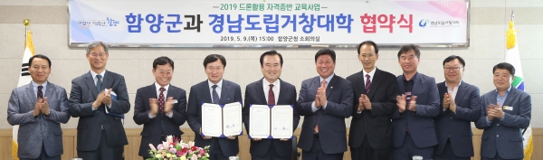 함양군과 경남도립거창대학이 지난해 5월 드론활용 자격증반 교육사업 협약을 체결했다.