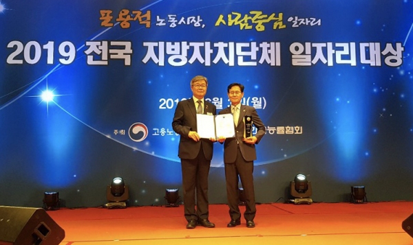 창녕군이 ‘2019 전국지방자치단체 일자리대상’ 우수기관으로 선정되어 고용노동부 장관상을 수상했다.