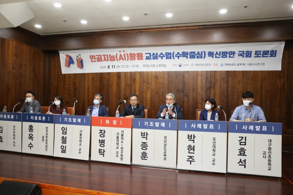 경남교육청은 김두관 국회의원과 공동으로 11일 국회도서관에서 인공지능(AI)활용 교실수업 혁신방안 국회 토론회를 개최했다.