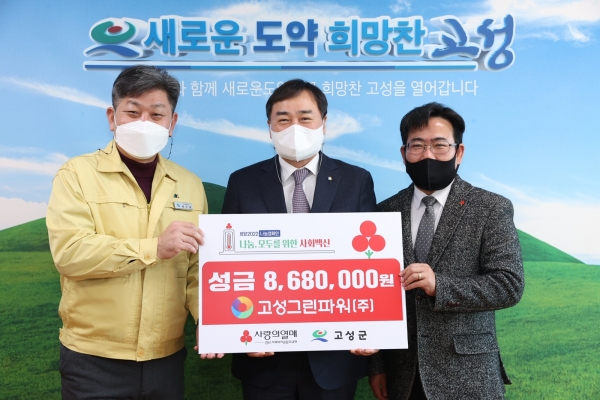 (주)원의그린 이미지