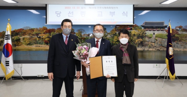 지난해 12월 22일 제30회 진주시체육회장 선거에서 무투표로 당선된 김택세 회장이 당선교부증을 받고 기념촬영을 하고 있다.