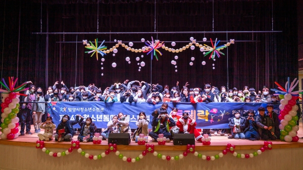지난해 12월 청소년동아리페스티벌 ‘동페락’ 축제를 통해 청소년들이 자신의 재능과 끼를 발산하는 무대를 가졌다. /밀양시