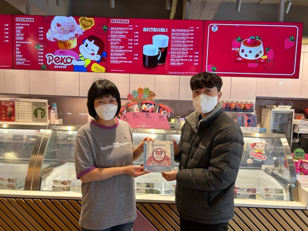 베스킨라빈스소답점 이미지