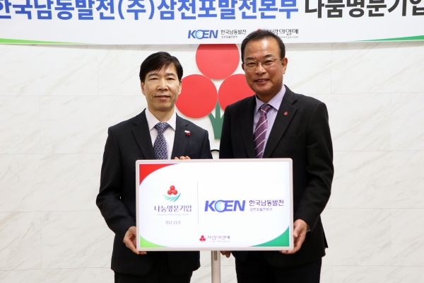 한국남동발전(주)삼천포본부 이미지