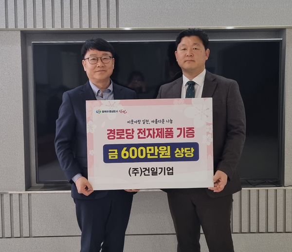(주)건일 이미지