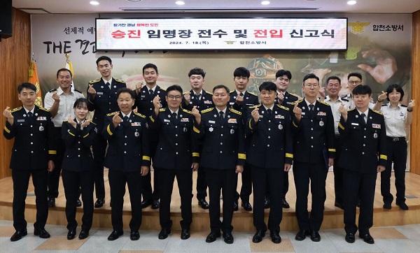합천소방서 이미지