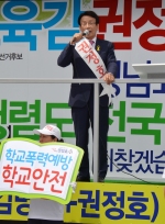 권정호 교육감 후보는 29일 진주 경상대앞에서 유세를 갖고 지지를 호소했다.