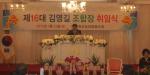 김영길 조합장이 취임식에서 선서를 하고 있다.