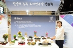 안순희씨가 지난 5월에 열린 2016밀양향토음식 경연대회에서 표고를 이용해 검은 색을 표현할 수 있는 여러가지 음식을 만들어 전시회를 가졌다.