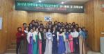한국생활개선거창군연합회 연시총회 및 과제교육 모습