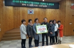 한국생활개선거창군연합회 아림1004운동 참여