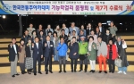 지난 11일 한국전통아카데미 기능막걸리 품평회, 7기 수료식을 개최했다.