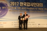 한국남동발전이 ‘2018 한국감사인대회’에서 청렴윤리부문 최우수기관과 내부감사혁신상을 동시에 수상했다.
