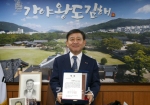 지난 17일 한국프레스센터에서 열린 전국 지방자치행정대상 시상식에서 김해시가 대상을 수상했다.