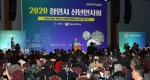 창원시와 창원상공회의소가 공동 주최한 ‘2020 창원시 신년인사회’가 8일 창원컨벤션센터(CECO)에서 열렸다.