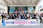 사천시 기관·단체장들이 추석맞이 수산물 소비 촉진 활성화 캠페인을 전개했다. /사천시