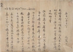 1720년 권상하가 쓴 간찰(편지)/국립중앙도서관