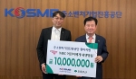 중소벤처기업진흥공단은 16일  ‘MBC 어린이에게 새 생명을’에 동참하며 초록우산(경남지역본부장 조유진)에 성금 1000만원을 전달했다. /중소벤처기업진흥공단