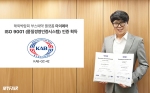 해외박람회 부스예약 플랫폼, 마이페어가 한국표준경영원으로부터 품질경영시스템 국제 표준 ISO 9001 인증을 획득했다.