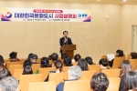 통영시는 지난 19일 통제영거리 역사홍보관 2층 시청각실에서 ‘대한민국문화도시 사업설명회’를 개최했다. /통영시